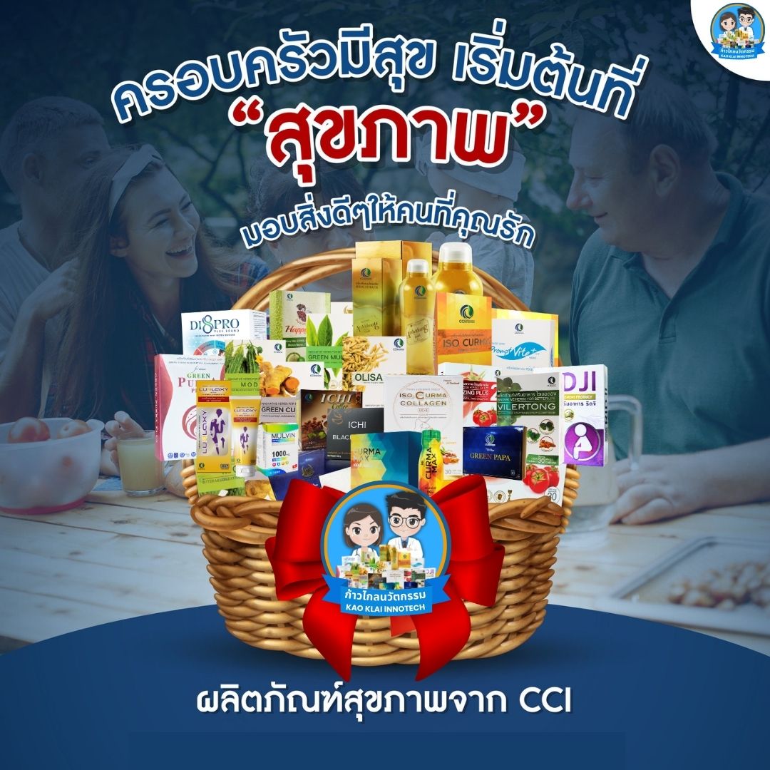 ของขวัญเพื่อสุขภาพ (1)