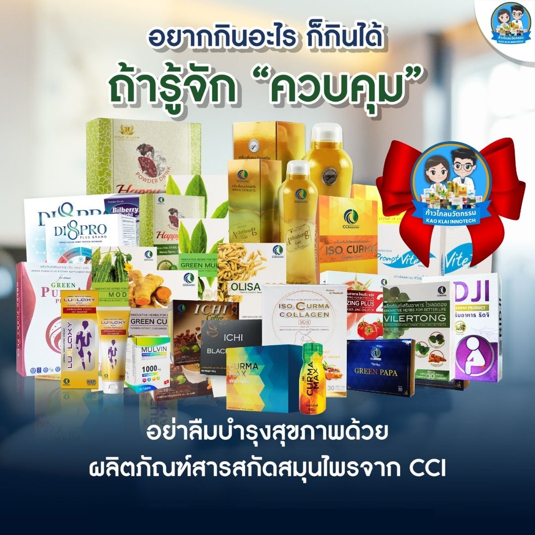 ของขวัญเพื่อสุขภาพ (4)
