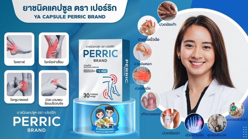 รูมาตอยด์ โรครูมาตอยด์ โรคเกาต์ ข้อเข่าเสื่อม (0)1