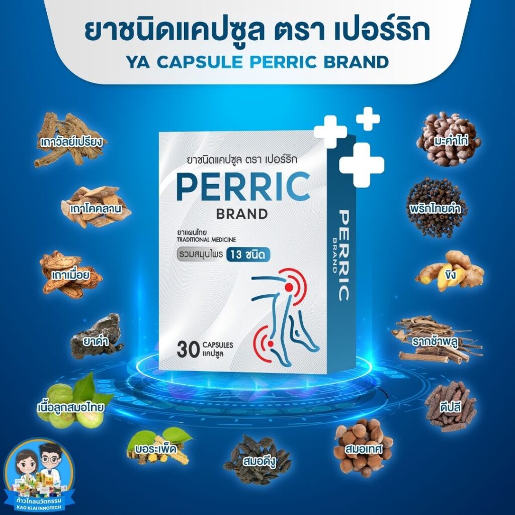 รูมาตอยด์  โรครูมาตอยด์ โรคเกาต์ ข้อเข่าเสื่อม (1)