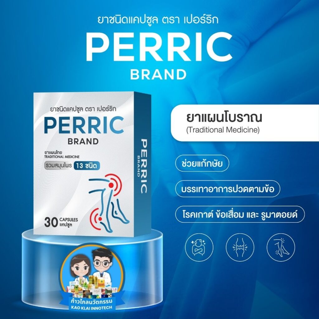 รูมาตอยด์  โรครูมาตอยด์ โรคเกาต์ ข้อเข่าเสื่อม (2)