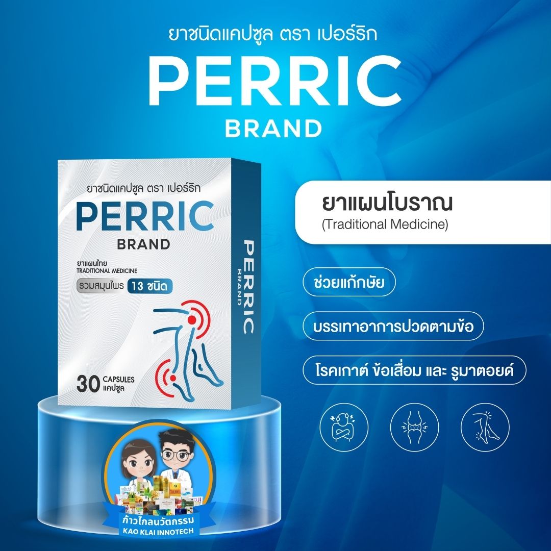 รูมาตอยด์ โรครูมาตอยด์ โรคเกาต์ ข้อเข่าเสื่อม (2)