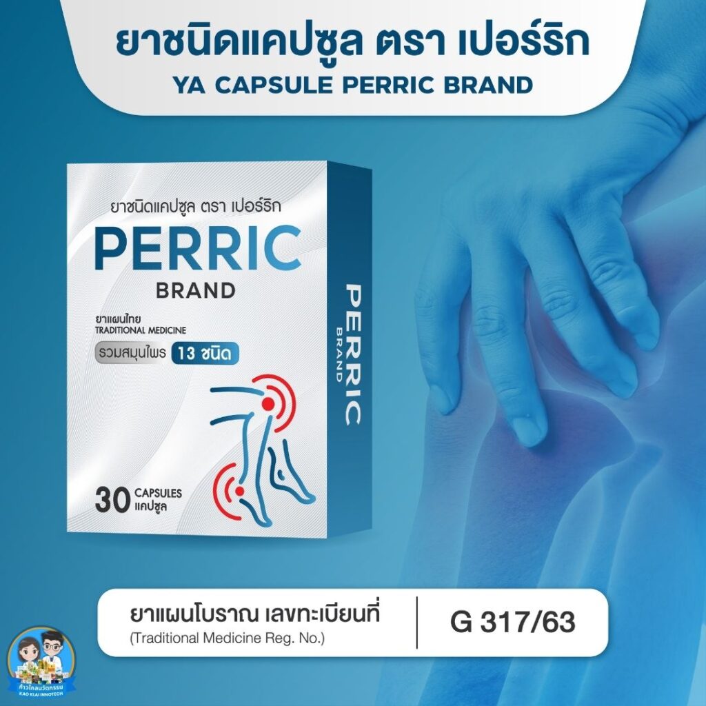 รูมาตอยด์  โรครูมาตอยด์ โรคเกาต์ ข้อเข่าเสื่อม (3)