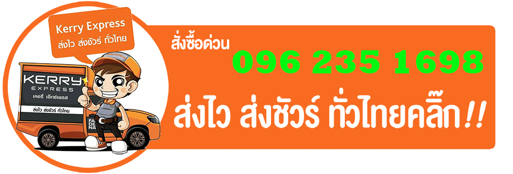 อาหารเสริม ปุ่มสั่งซื้อ Tel